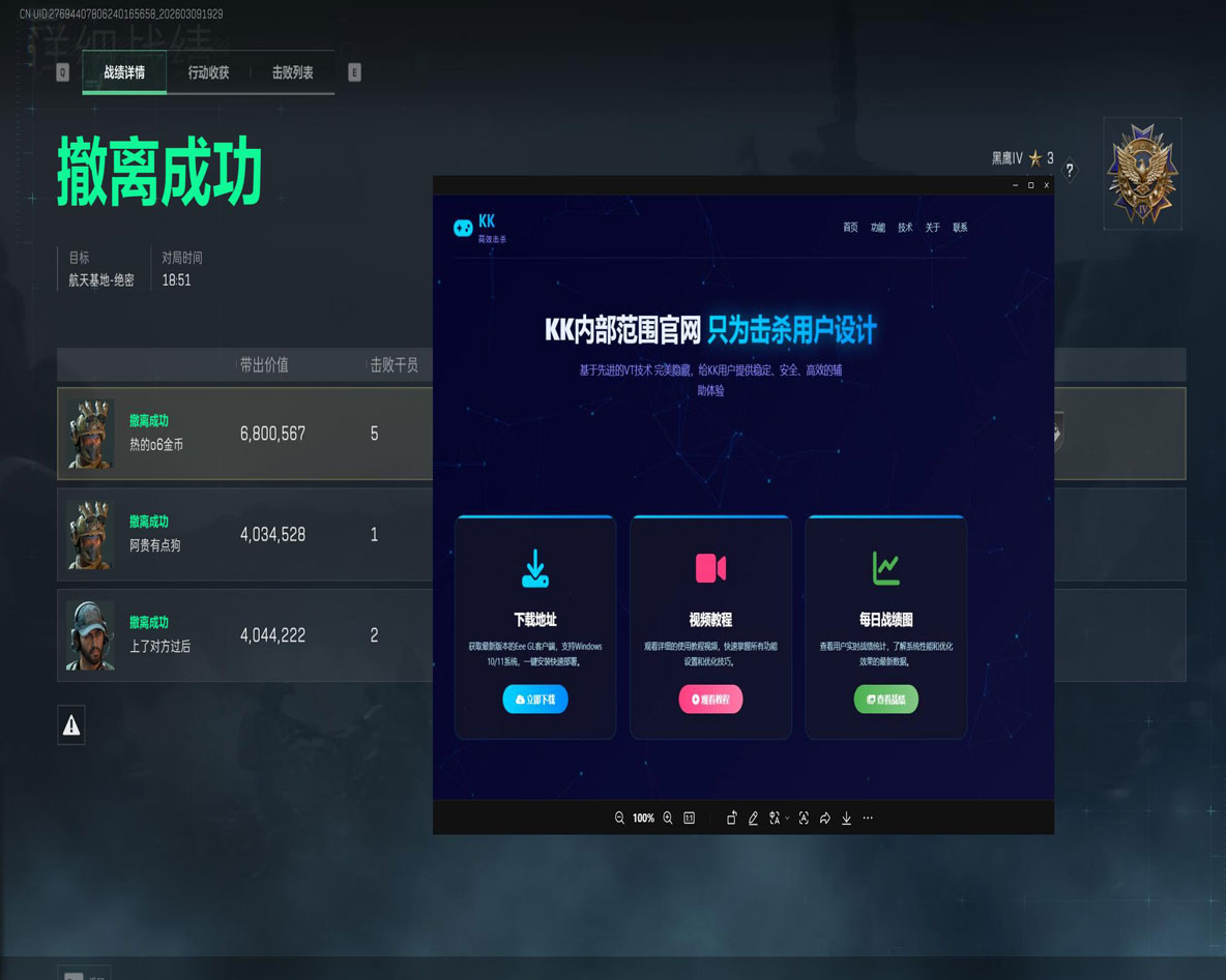 菜单界面